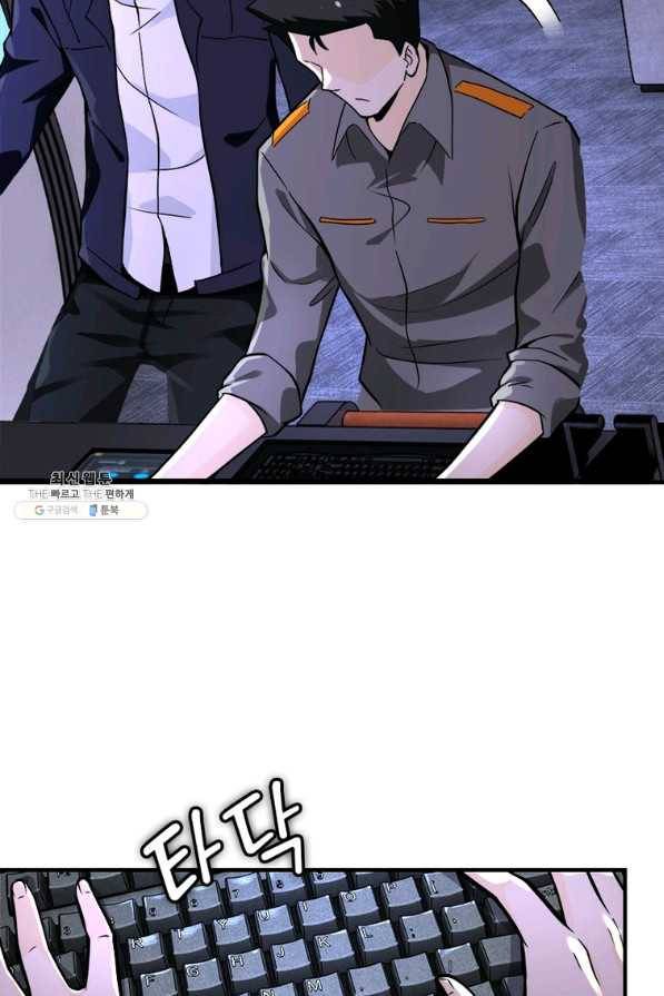 링 오브 가디언 231화 10