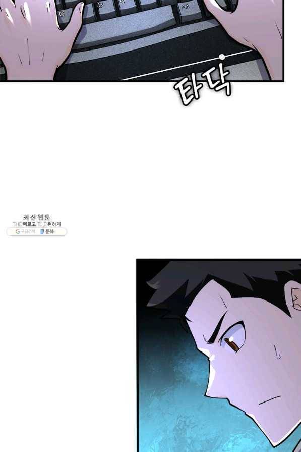 링 오브 가디언 231화 11
