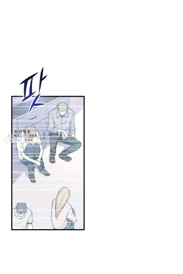 링 오브 가디언 231화 13