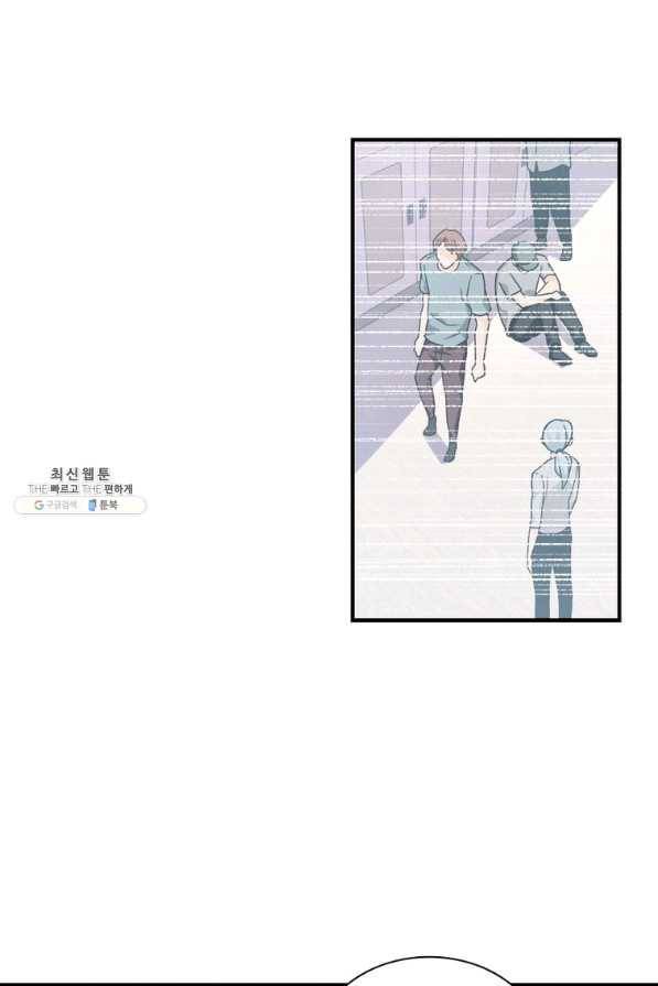 링 오브 가디언 231화 14