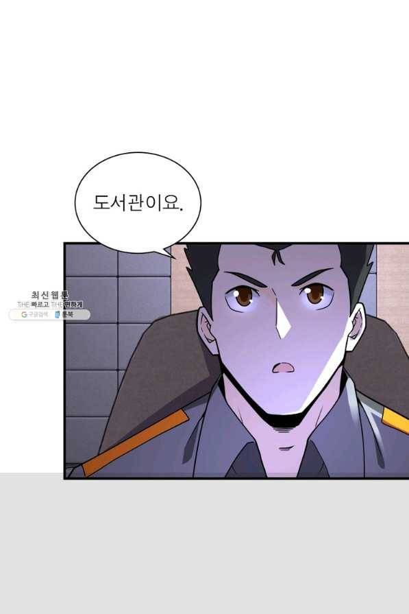 링 오브 가디언 231화 17