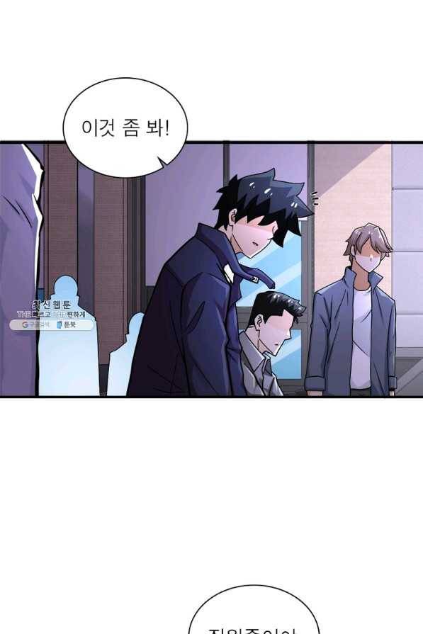 링 오브 가디언 231화 18