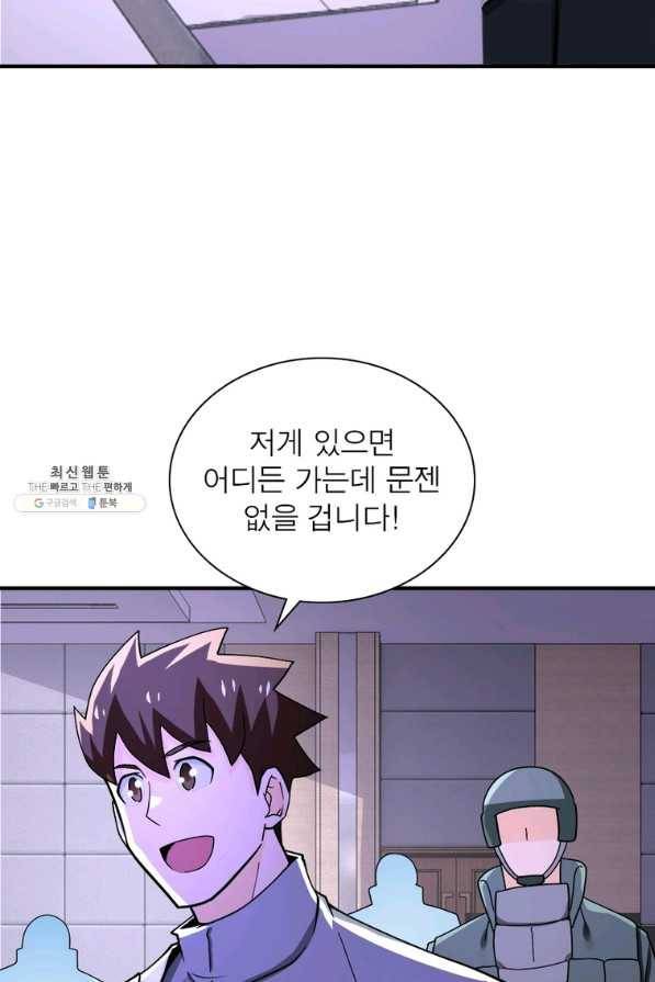 링 오브 가디언 231화 20