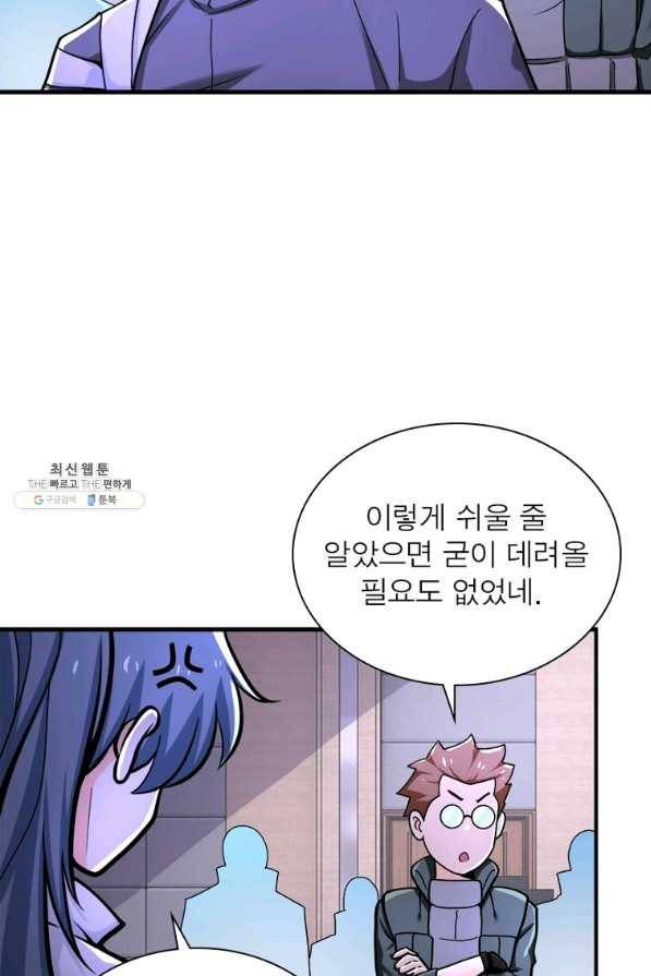 링 오브 가디언 231화 21