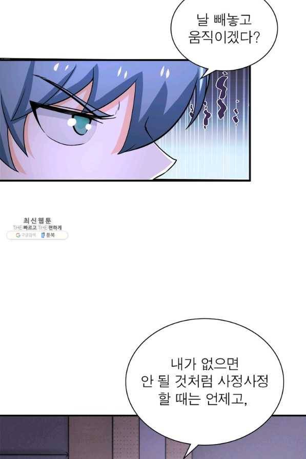 링 오브 가디언 231화 26