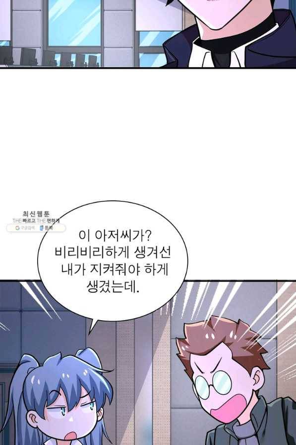 링 오브 가디언 231화 29