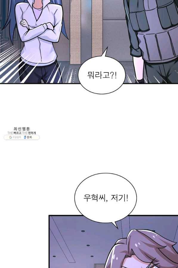 링 오브 가디언 231화 30
