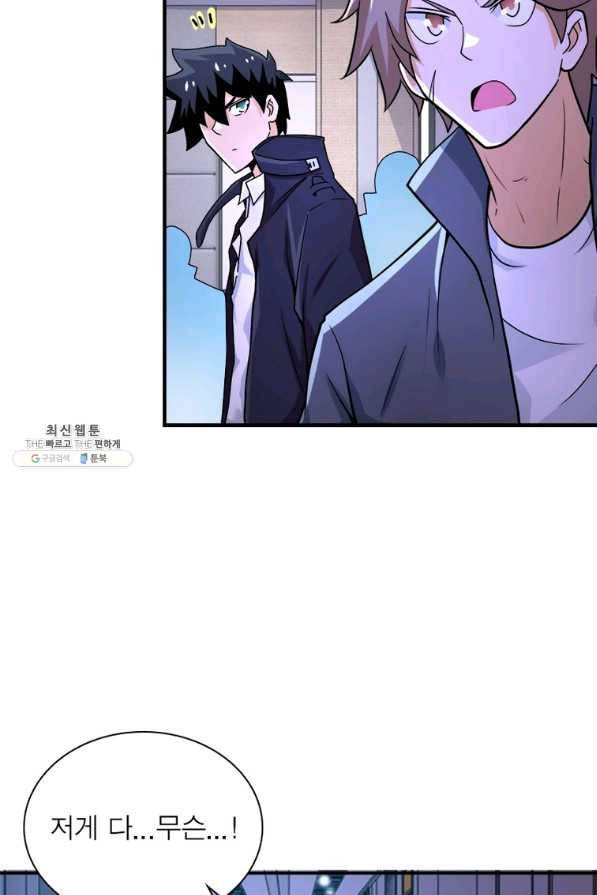 링 오브 가디언 231화 31