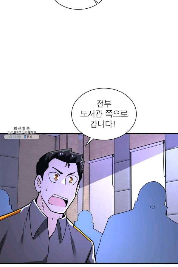 링 오브 가디언 231화 33