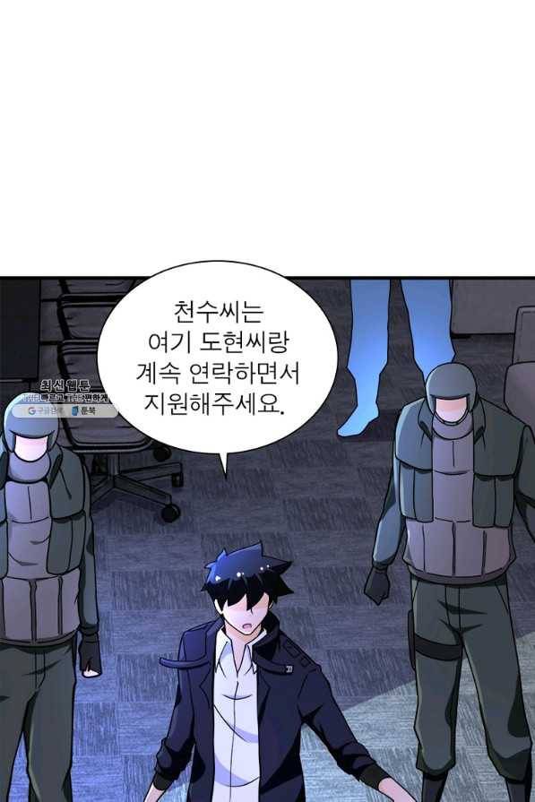 링 오브 가디언 231화 34