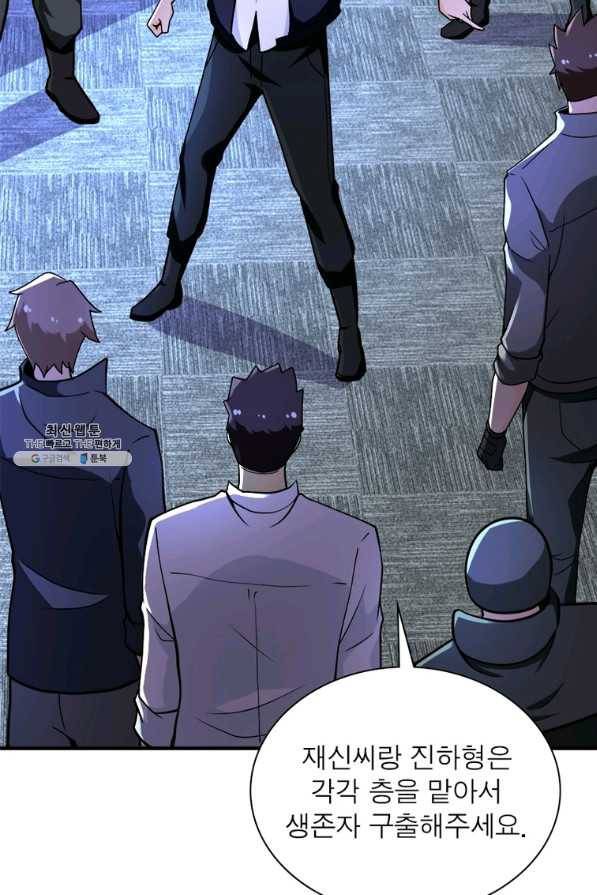 링 오브 가디언 231화 35