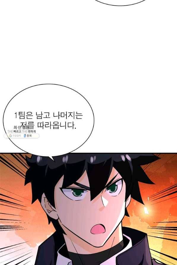 링 오브 가디언 231화 36