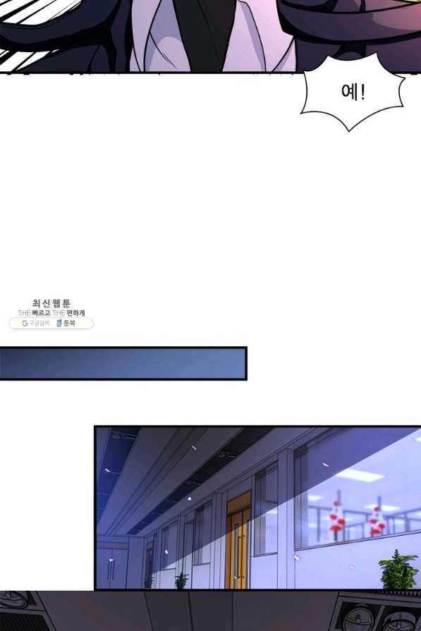 링 오브 가디언 231화 37