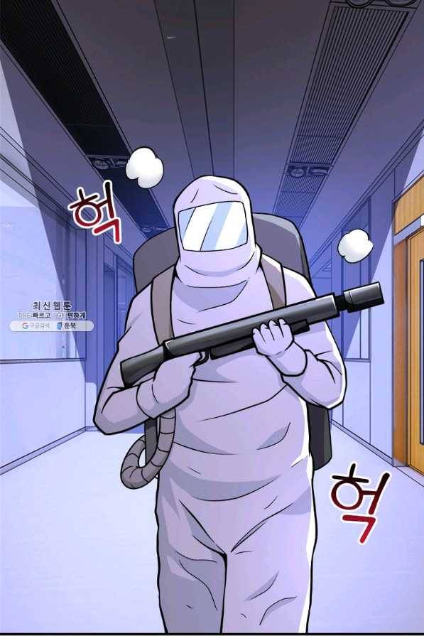 링 오브 가디언 231화 38