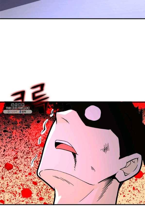 링 오브 가디언 231화 41