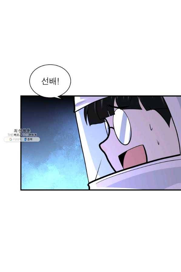 링 오브 가디언 231화 42
