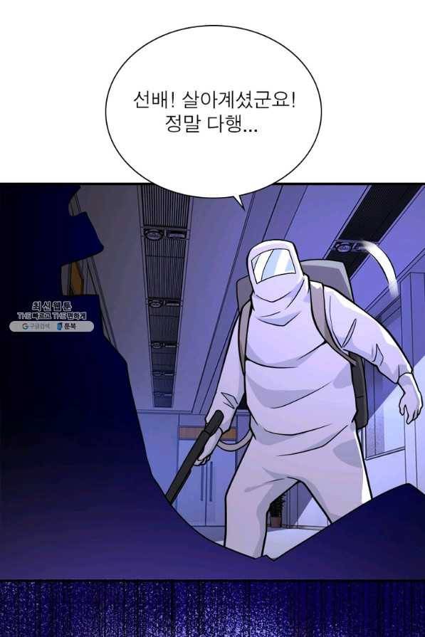 링 오브 가디언 231화 43