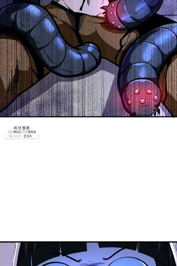 링 오브 가디언 231화 45