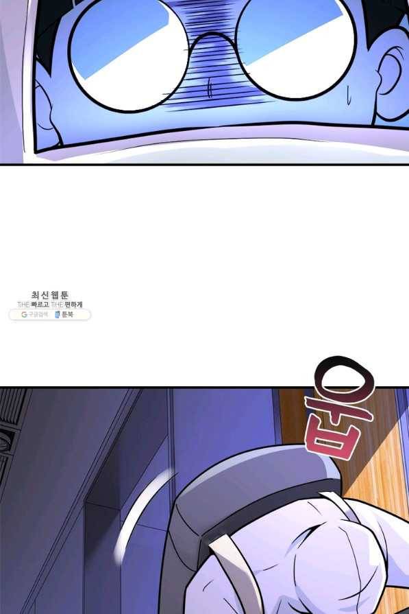 링 오브 가디언 231화 46