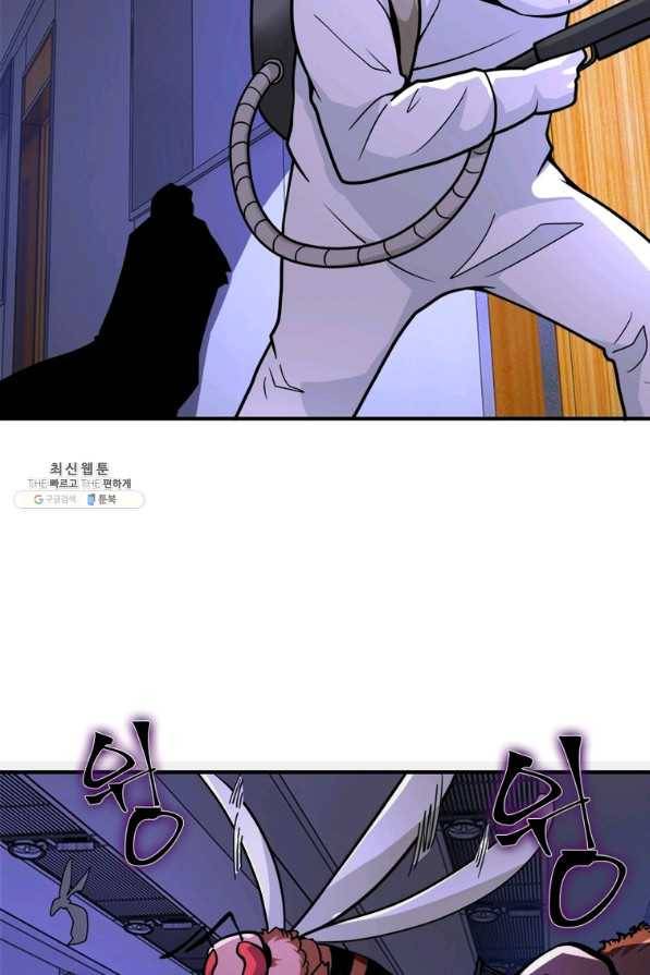 링 오브 가디언 231화 47