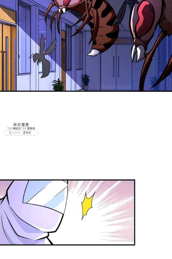 링 오브 가디언 231화 48