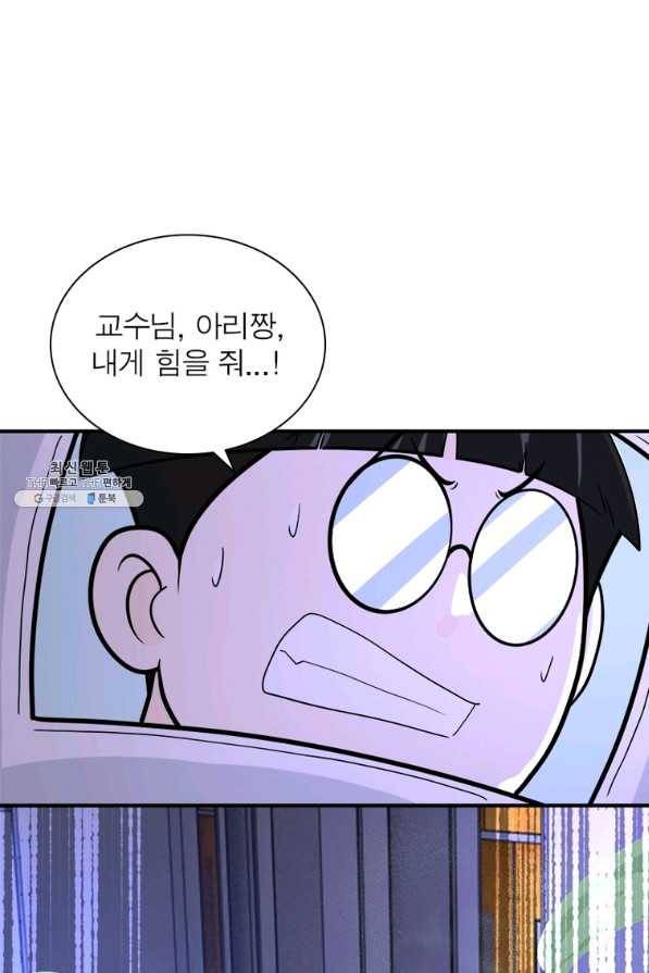링 오브 가디언 231화 49