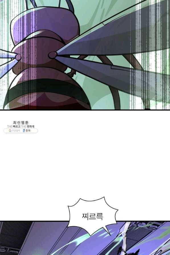 링 오브 가디언 231화 51