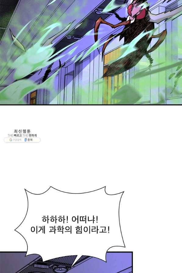 링 오브 가디언 231화 52
