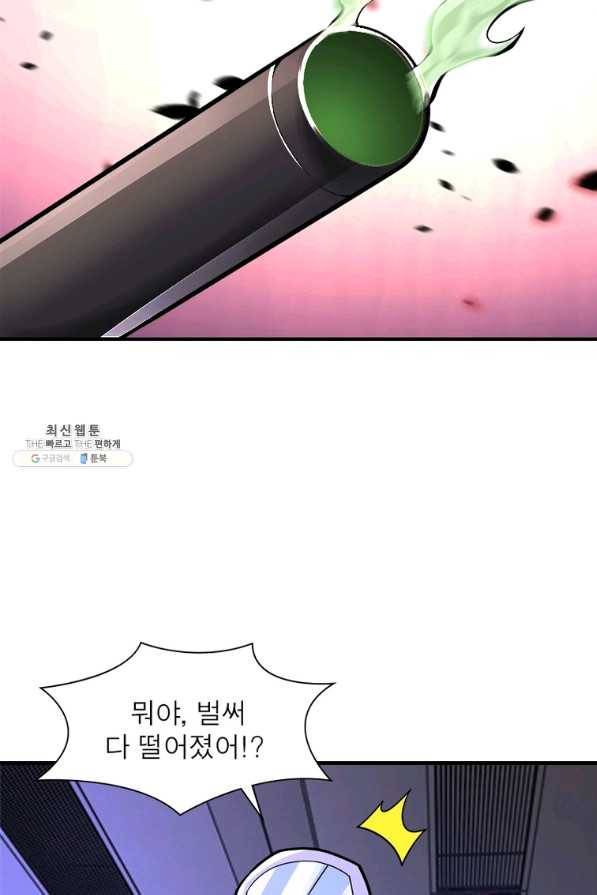 링 오브 가디언 231화 54