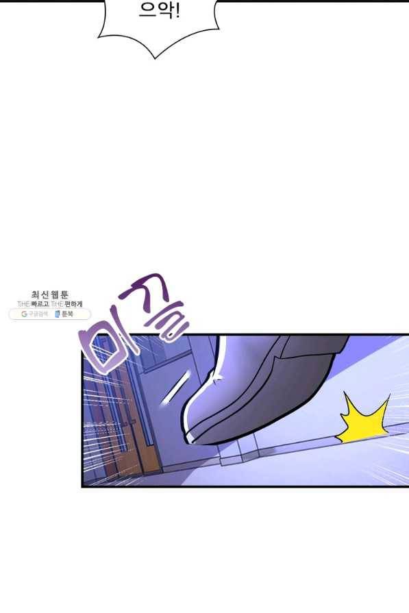 링 오브 가디언 231화 57