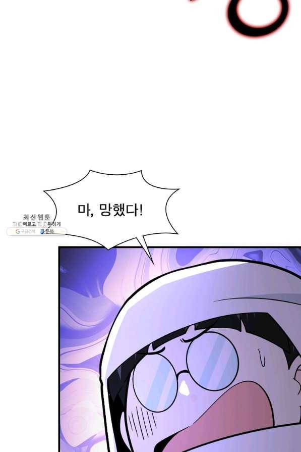 링 오브 가디언 231화 59