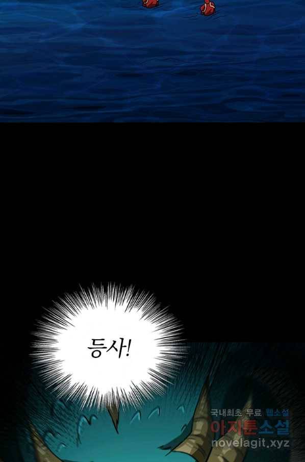 왕이 돌아왔도다 190화 3