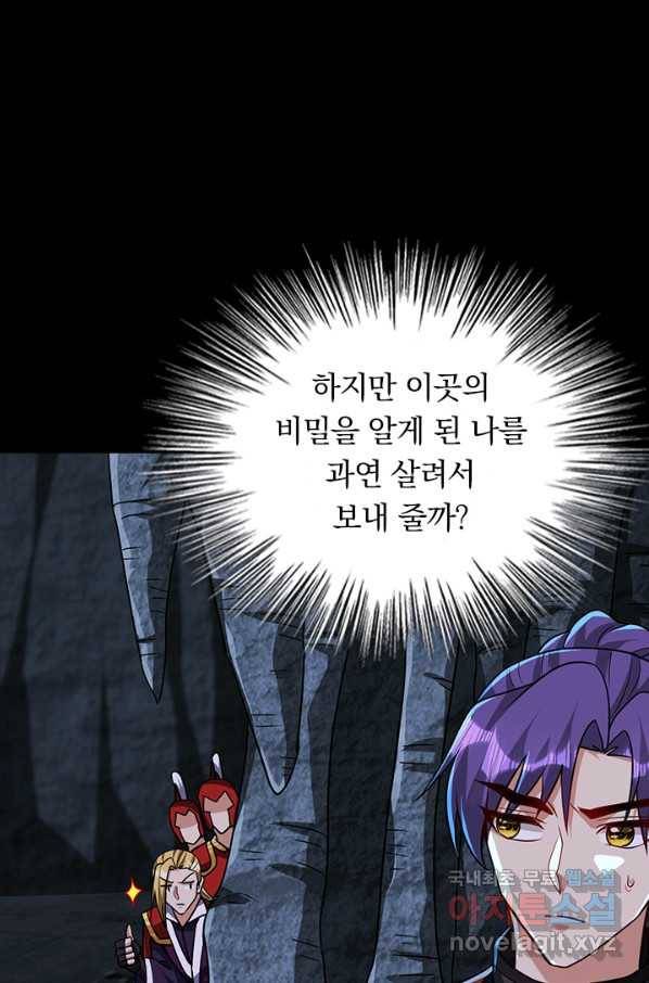 왕이 돌아왔도다 190화 9