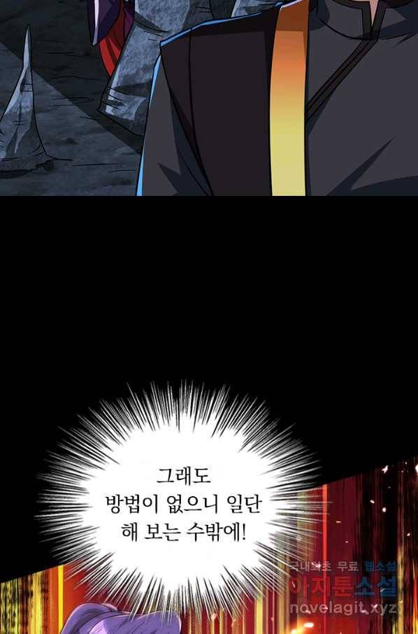 왕이 돌아왔도다 190화 10