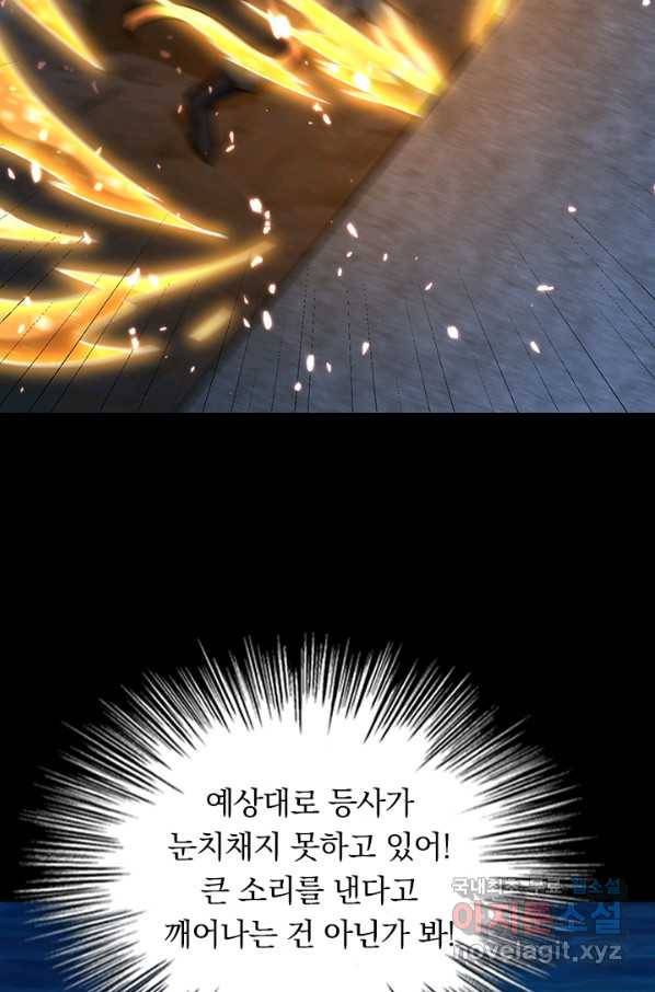 왕이 돌아왔도다 190화 13