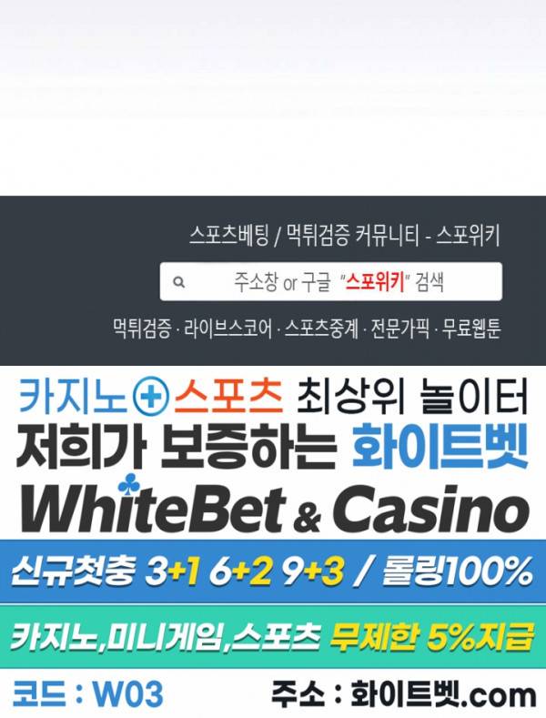 코드네임 - 미스트 60화 24
