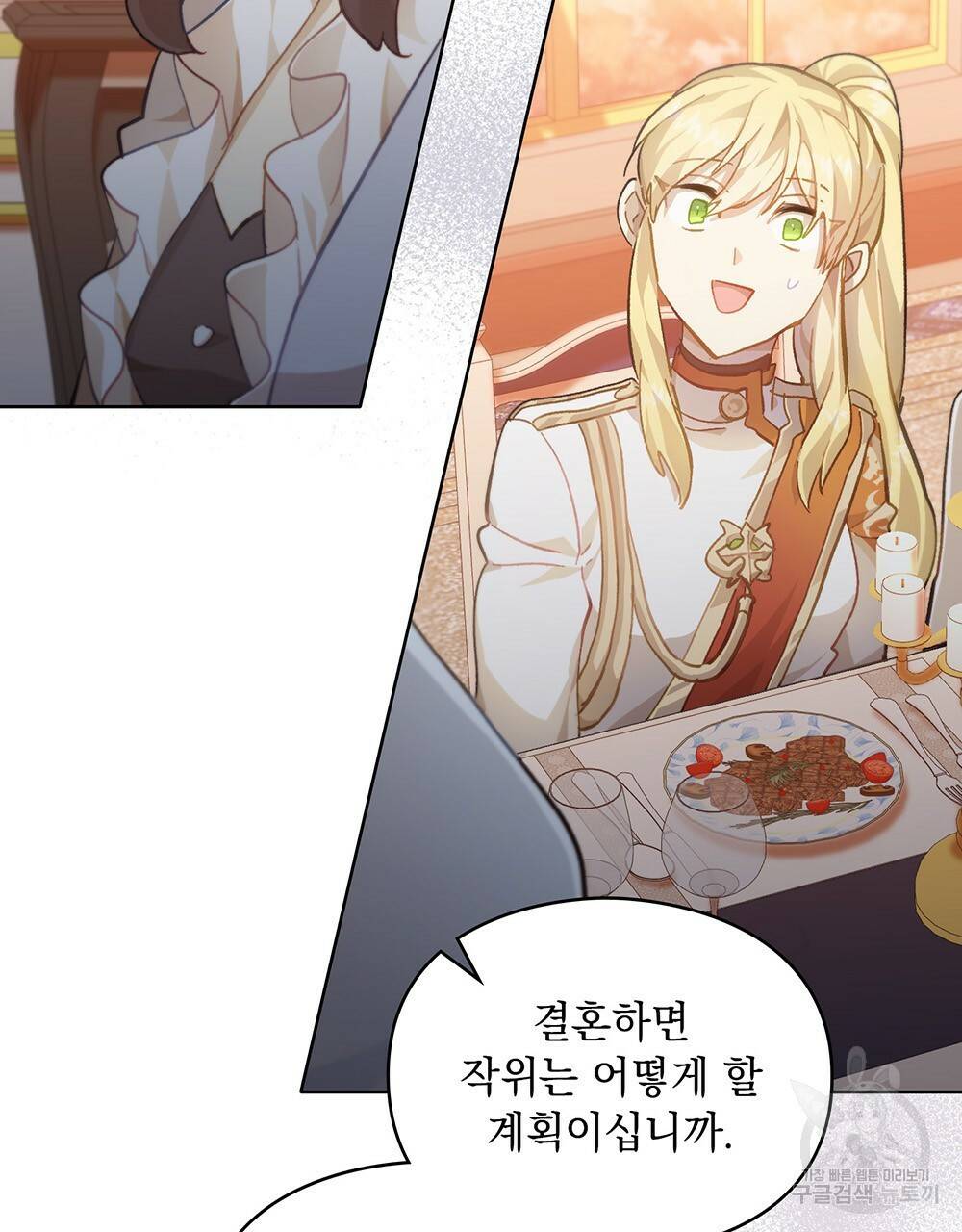 원수를 사랑하게 된 이유에 대하여 34화 10