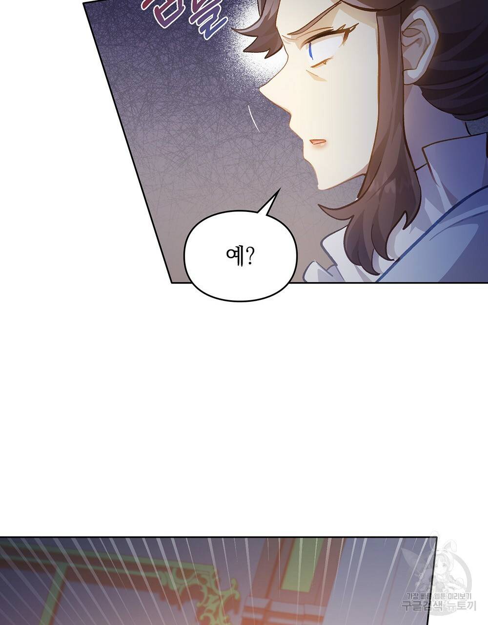 원수를 사랑하게 된 이유에 대하여 34화 15