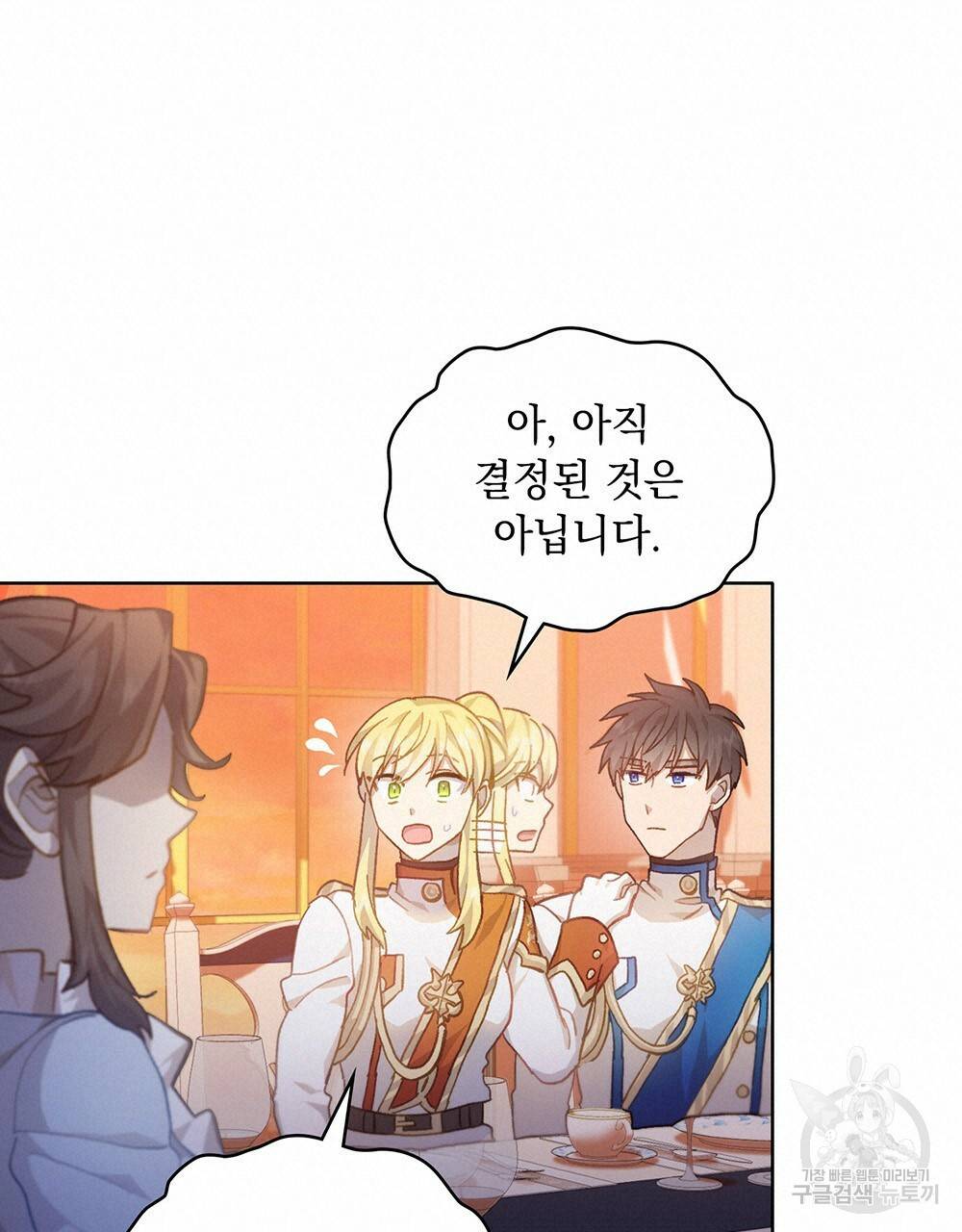 원수를 사랑하게 된 이유에 대하여 34화 20
