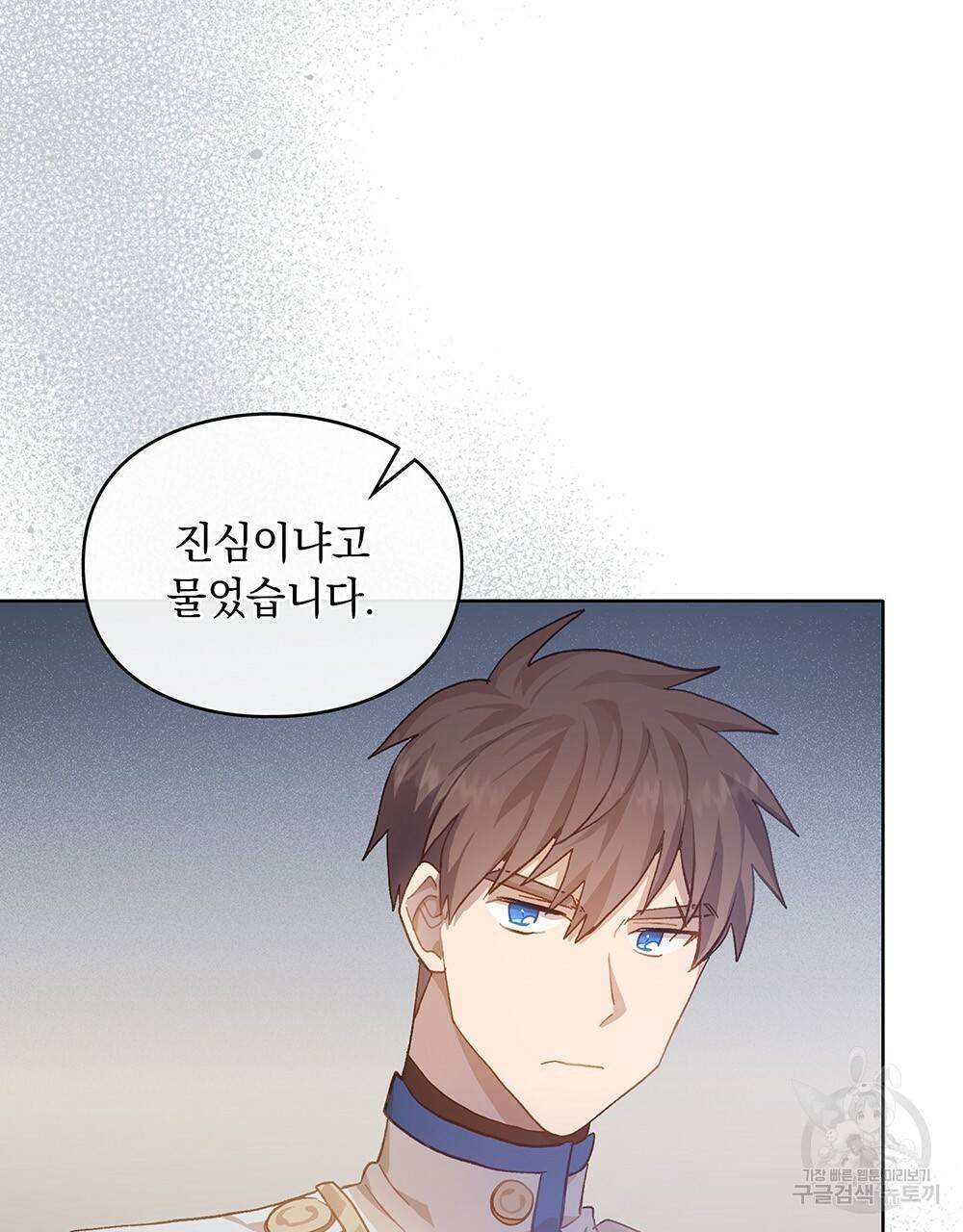 원수를 사랑하게 된 이유에 대하여 34화 24