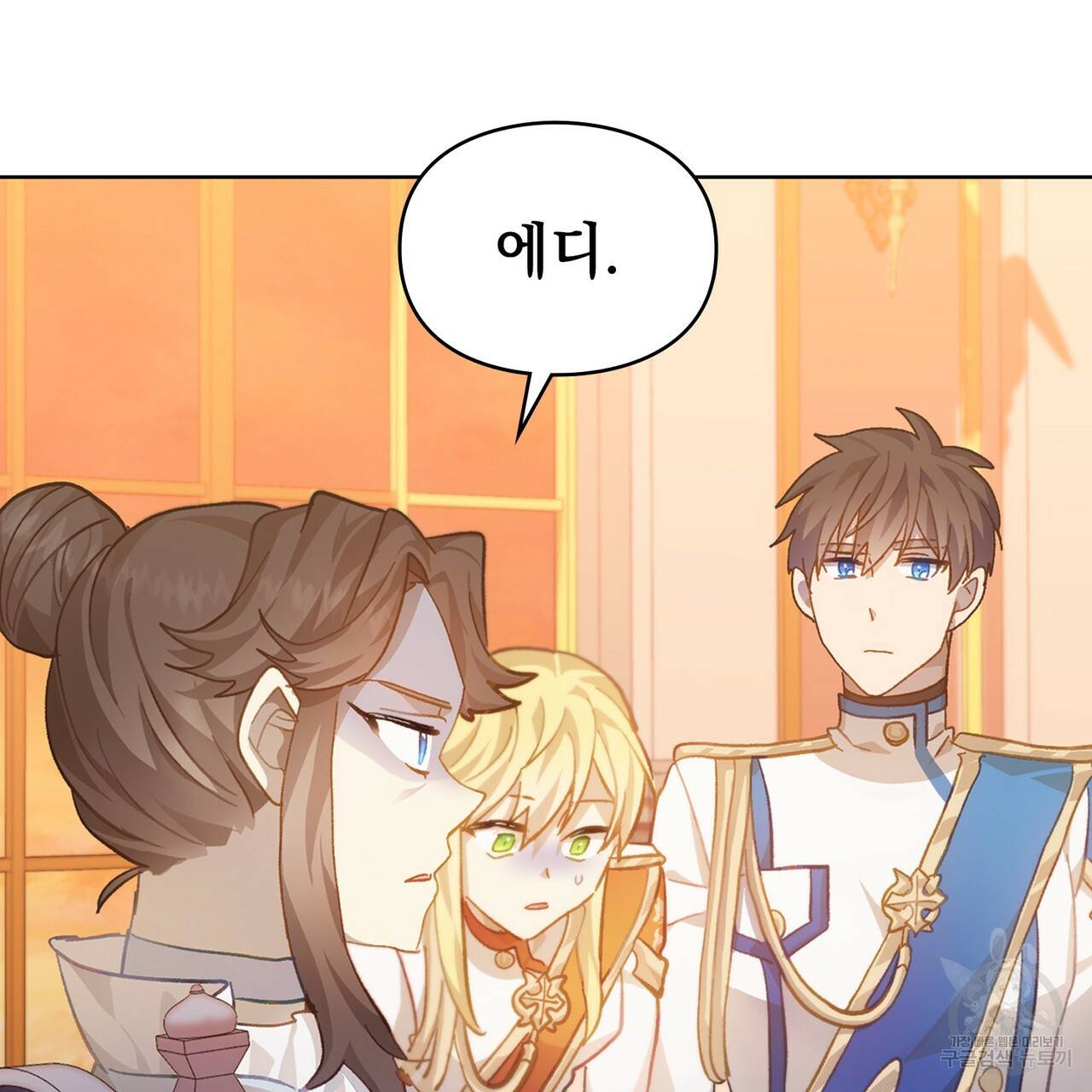 원수를 사랑하게 된 이유에 대하여 34화 26