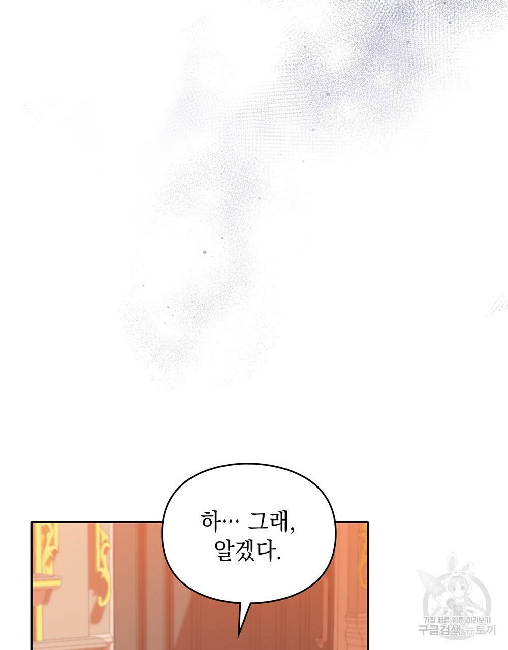 원수를 사랑하게 된 이유에 대하여 34화 42