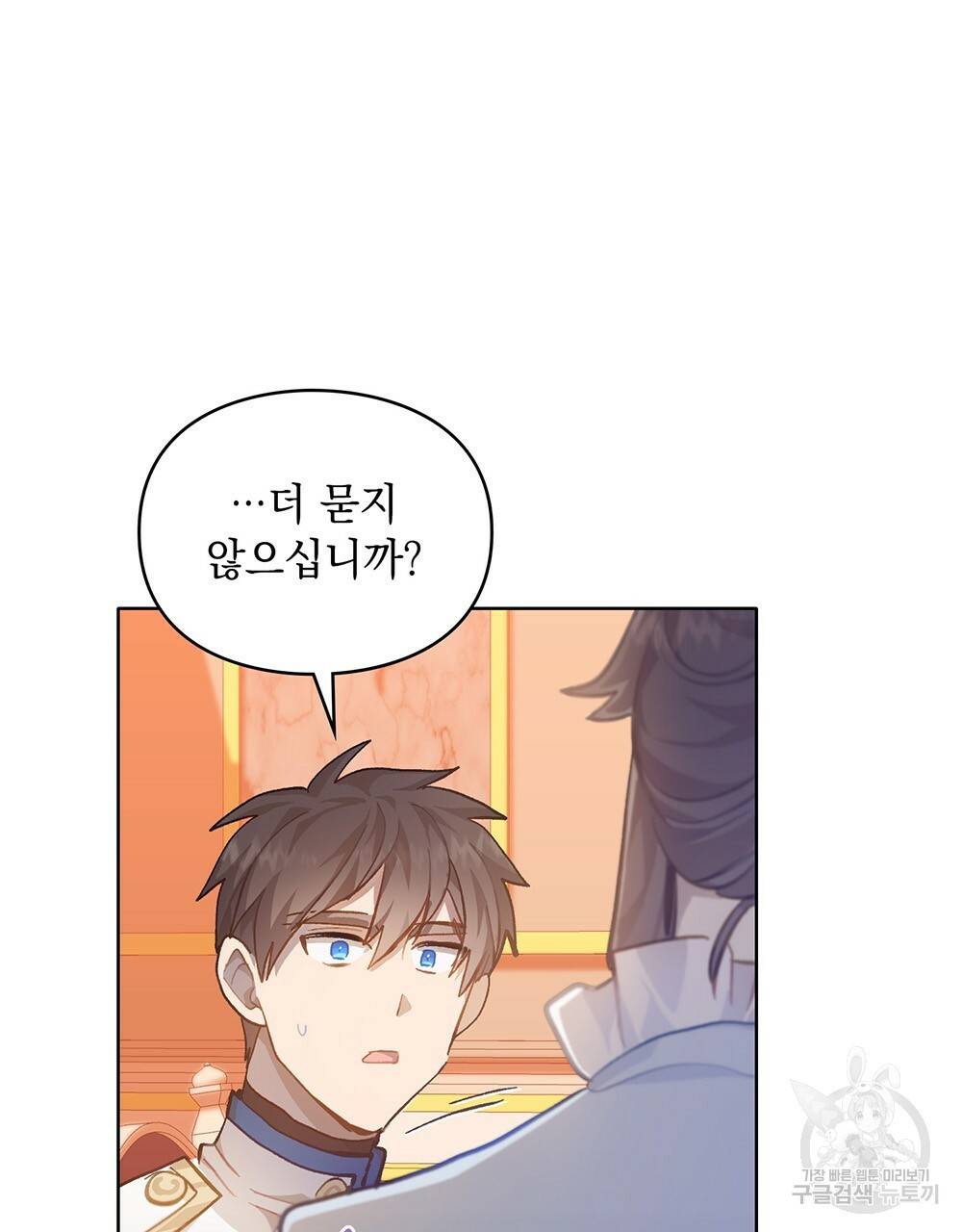 원수를 사랑하게 된 이유에 대하여 34화 45