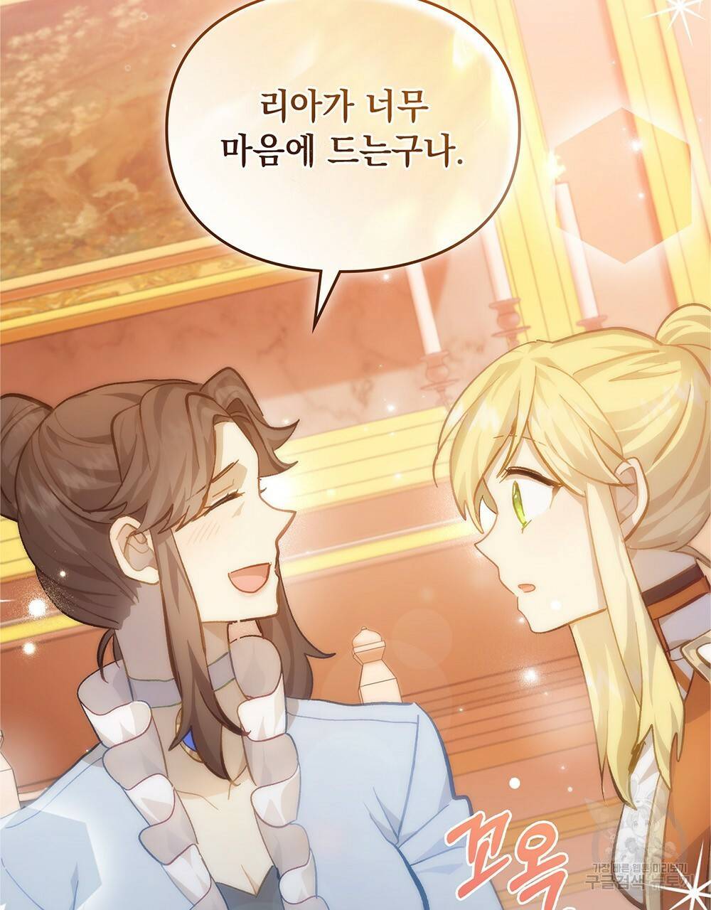 원수를 사랑하게 된 이유에 대하여 34화 51