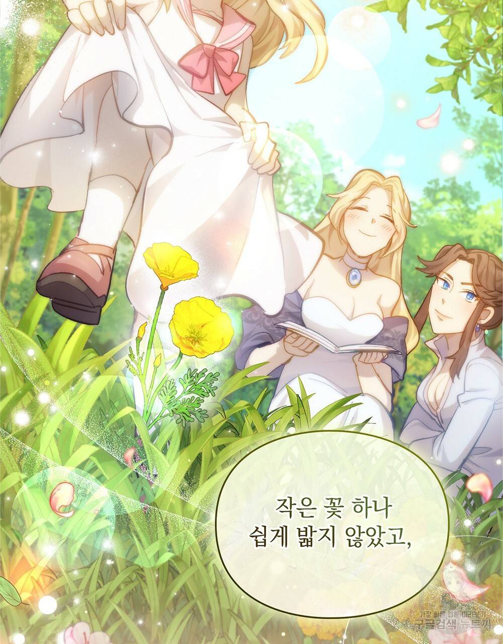 원수를 사랑하게 된 이유에 대하여 34화 59