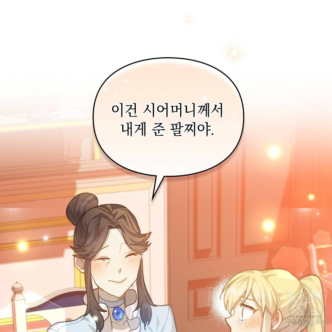 원수를 사랑하게 된 이유에 대하여 34화 70