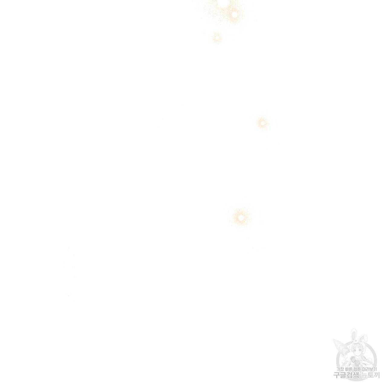 원수를 사랑하게 된 이유에 대하여 34화 78