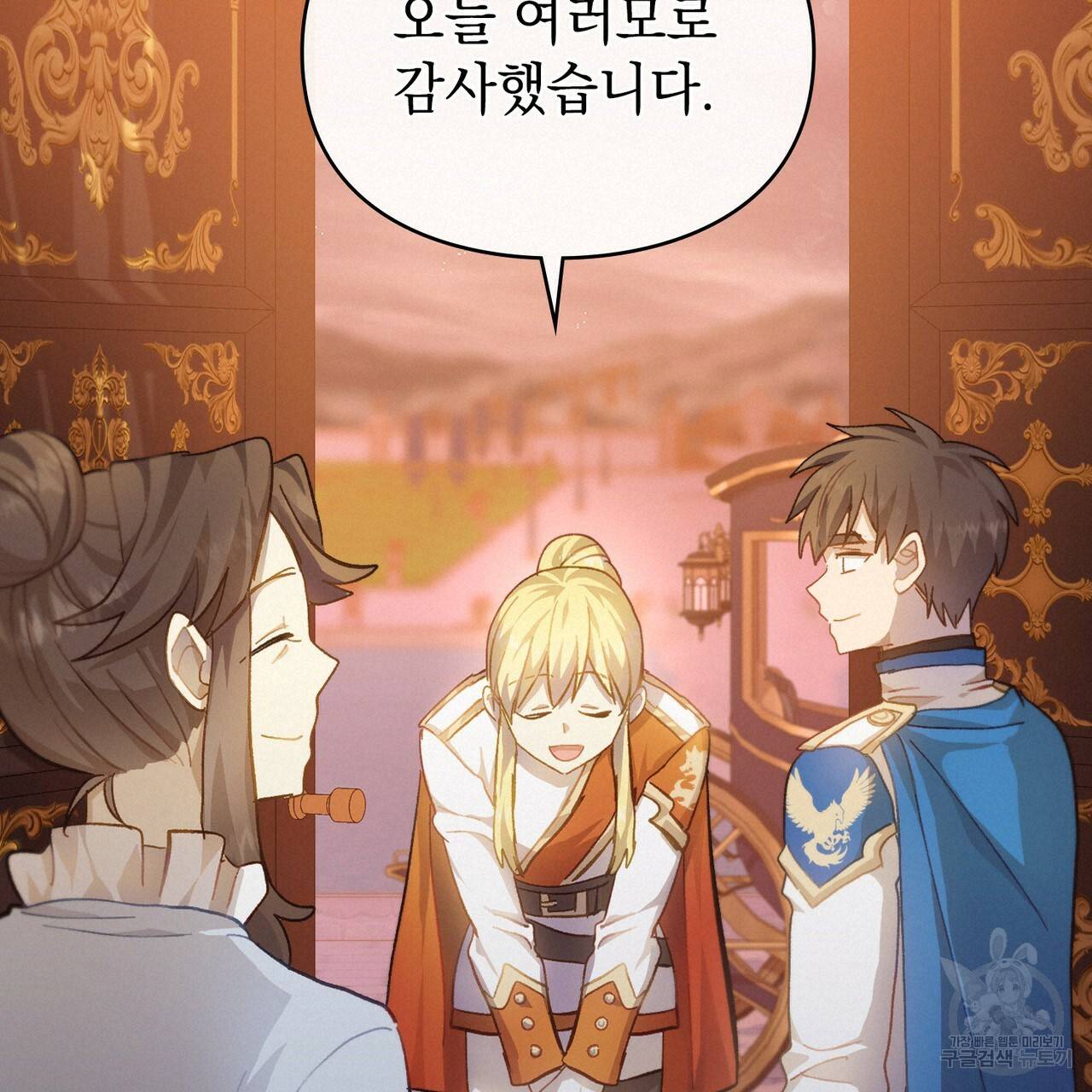 원수를 사랑하게 된 이유에 대하여 34화 80