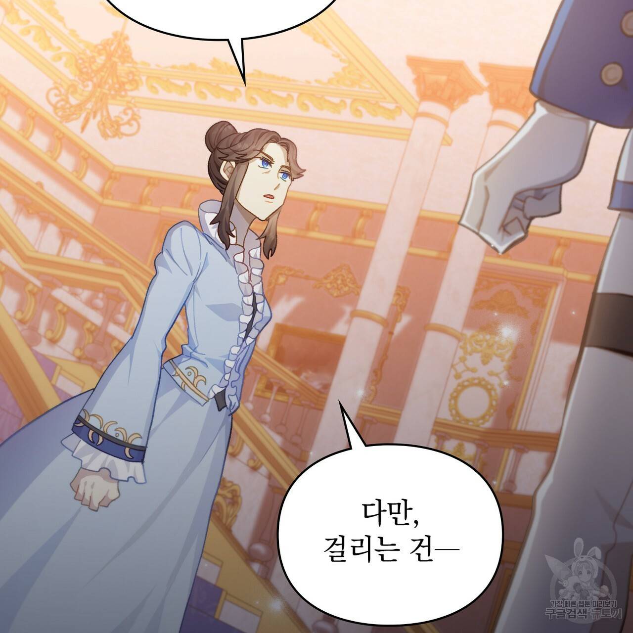 원수를 사랑하게 된 이유에 대하여 34화 91