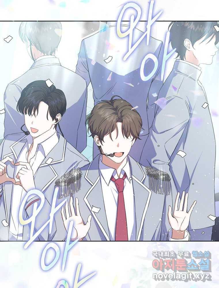 데뷔 못 하면 죽는 병 걸림 3화 9